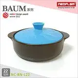 在飛比找遠傳friDay購物優惠-韓國NEOFLAM Baum系列 22cm陶瓷不沾時尚浮雕淺