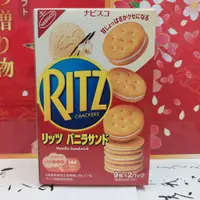 在飛比找蝦皮購物優惠-Ritz 麗滋 餅乾 香草口味 三明治 夾心餅乾  容量:1