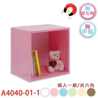 在飛比找森森購物網優惠-【正陞/南亞塑鋼家具】DIY組合櫃【A4040-01-1空箱