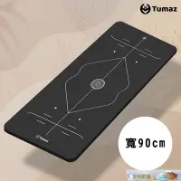 在飛比找Yahoo!奇摩拍賣優惠-Tumaz月熊/台灣現貨/加厚15mm 加寬90cm 正位線