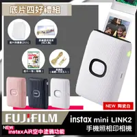 在飛比找PChome24h購物優惠-【超值4件組】FUJIFILM instax mini Li