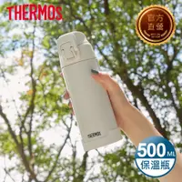 在飛比找PChome24h購物優惠-THERMOS膳魔師不鏽鋼彈蓋真空保溫保冷瓶500ml(FJ