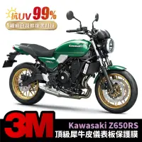 在飛比找momo購物網優惠-【XILLA】Kawasaki Z650 RS 專用 儀表板