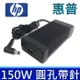 HP 150W 圓孔帶針 變壓器 TouchSmar 310-1125 310-1018 310-1238 310-1017 310-1070 310-1270 310-1221 310-1048 310-1058 310-1158 310-1010 310-1038r 310-1110 310-1011 310-1125 310-1112 310-103 310-1240 310-1105 IQ5410 IQ542 IQ543 IQ544 IQ545 IQ546 IQ547 IQ548