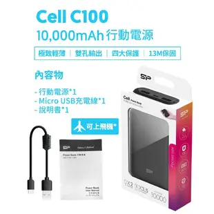 廣穎SP C100 10000mAh Silicon Power 行動電源 BMSI認證 口袋型 (2折)