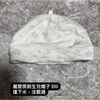 在飛比找蝦皮購物優惠-麗嬰房/PUKU/阿卡將新生兒帽子/手套/襪子(二手）