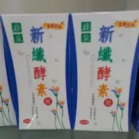 在飛比找蝦皮購物優惠-買1送2包 綠泉 新纖酵素  360錠/瓶