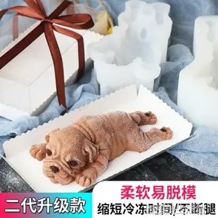 網紅3d立體沙皮狗口水豬兔子慕斯模具布丁果凍冰淇凌蛋糕硅膠模具