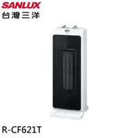 在飛比找momo購物網優惠-【SANLUX 台灣三洋】直立式陶瓷電暖器(R-CF621T