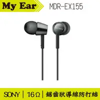 在飛比找有閑購物優惠-SONY MDR-EX155 入耳式立體聲耳機 黑色 | M