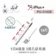 『堃喬』iPlus+ 保護傘 滑蓋防塵套1切4座3P延長線 4.5M/15尺 台灣製造(PU-3143S)