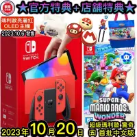 在飛比找蝦皮購物優惠-【四葉草電玩】24小時內出貨 全新 switch oled主