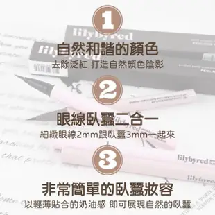 【卡芮亞】lilybyred 新款灰調明亮持久眼線液筆(眼線筆 眼線 眼線液 灰調 灰調新款)