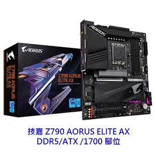 GIGABYTE 技嘉 Z790 AORUS ELITE AX DDR5 1700腳位 主機板