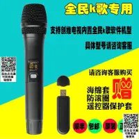 在飛比找露天拍賣優惠-K歌神器創維全民k歌usb麥克風G6A Q7電視機唱歌ktv