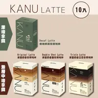 在飛比找蝦皮購物優惠-❰10入❱韓國 MAXIM麥心 KANU 孔劉中焙減糖 拿鐵