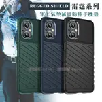 【RUGGED SHIELD 雷霆系列】OPPO RENO8 Z/RENO7 Z 5G 軍工氣墊減震防摔手機殼