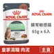 【法國皇家 Royal Canin】腸胃敏感貓專用濕糧S33W 85克 (6入) (貓主食餐包)