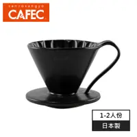 在飛比找PChome24h購物優惠-日本三洋產業 CAFEC 有田燒陶瓷花瓣濾杯 1-2人份-霧