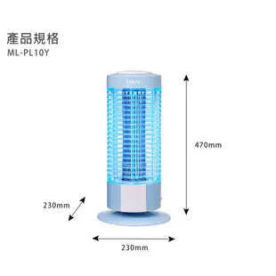 SAMPO聲寶 10W電擊式捕蚊燈 ML-PL10Y