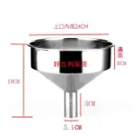 加厚不銹鋼大漏斗 特大號 大口徑汽車加油漏斗 工業灌料大號包