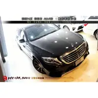 在飛比找蝦皮購物優惠-【宏昌汽車音響】BENZ S63 AMG 安裝 觸控、PAP