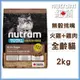 【紐頓】T22無穀挑嘴全齡貓-火雞+雞肉2kg 貓飼料 宅家好物