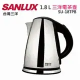 在飛比找遠傳friDay購物精選優惠-SANLUX台灣三洋 1.8L電茶壺 SU-18TPB