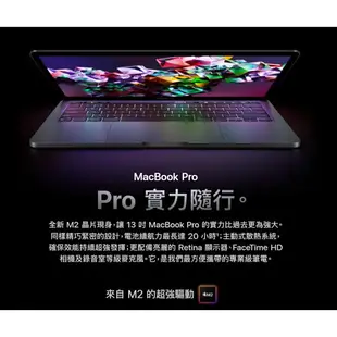 2022 最新 MacBook Pro 13 吋 / M2晶片