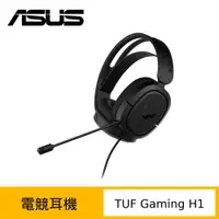 在飛比找ETMall東森購物網優惠-ASUS 華碩 TUF Gaming H1 電競耳機