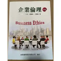 在飛比找蝦皮購物優惠-Business Ethics 企業倫理 第四版