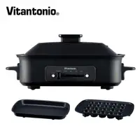 在飛比找樂天市場購物網優惠-Vitantonio 多功能電烤盤 燒烤盤 霧夜黑 VHP-
