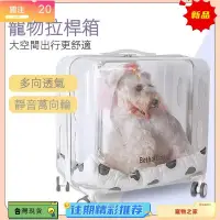 在飛比找蝦皮購物優惠-台灣熱銷 寵物拉桿箱 寵物外出包 貓包 寵物外出拉桿包 寵物