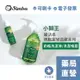 [禾坊藥局] 小獅王辛巴simba 綠活系奶瓶蔬果洗潔液 800ml / 奶瓶蔬果洗潔噴霧120ml 組合包 補充罐