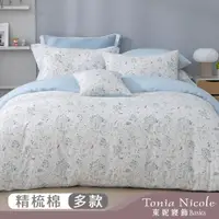 在飛比找momo購物網優惠-【Tonia Nicole 東妮寢飾】100%精梳純棉兩用被