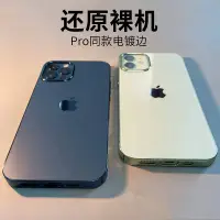 在飛比找樂天市場購物網優惠-電鍍手機殼iPhone12手機殼蘋果12Pro透明12Pro