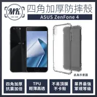 在飛比找momo購物網優惠-【MK馬克】ASUS ZenFone 4 ZE554KL 四