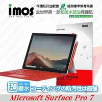 在飛比找有閑購物優惠-【現貨】Microsoft Surface Pro 7 iM