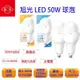 高光效 旭光 LED 高功率綠能燈泡 50W E27 球泡 大螺旋 天井燈泡