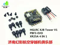 在飛比找露天拍賣優惠-皓鴿 化骨龍HGLRC XJB 迷你飛塔 F3飛控 evo+