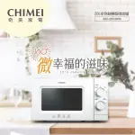 【CHIMEI 奇美】20L全自動轉盤微波爐MV-20C0PK