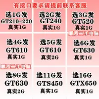 在飛比找樂天市場購物網優惠-技嘉GT210 240 520 610 630 GTX650