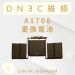 DN3C 維修 蘋果筆電 MACBOOK PRO 13吋 電池維修 A1706 換電池 電池故障 蓄電不佳 電池膨脹