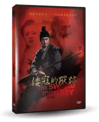 在飛比找博客來優惠-倭寇的蹤跡 DVD