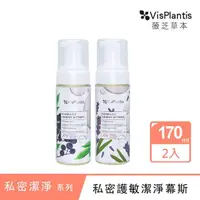 在飛比找momo購物網優惠-【Vis Plantis薇芝草本】清新私密潔淨慕斯2入組(1