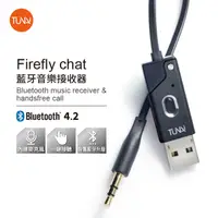 在飛比找PChome24h購物優惠-TUNAI Firefly chat藍牙音樂接收器 (磁石黑