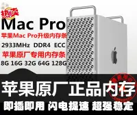 在飛比找Yahoo!奇摩拍賣優惠-2019款Mac Pro工作站 32G 64G 128G D