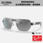 RAY BAN｜RB3672-003/82 方形複合式偏光太陽眼鏡【葛洛麗雅眼鏡】