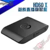 Elgato HD60 X 遊戲直播擷取盒 PC PARTY