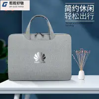 在飛比找Yahoo!奇摩拍賣優惠-matebook d16s15 xpro筆記型電腦內膽包防水